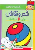 کتاب قصه‌های پرماجرا(2)گالیور‌در‌لی‌لی‌پوت(دنیای‌اقتصاد) ^ - اثر تونی بردمن - نشر دنیای اقتصاد