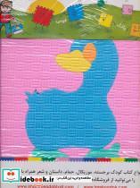 کتاب اقتصاد سیاسی جنگ و انقلاب(دنیای‌اقتصاد) - اثر انوشیروان احتشامی - نشر دنیای اقتصاد