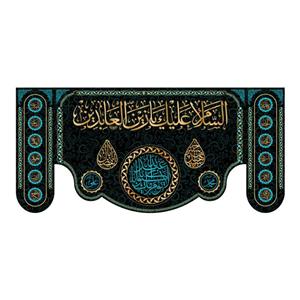 پرچم مدل حضرت سجاد کد 7201S