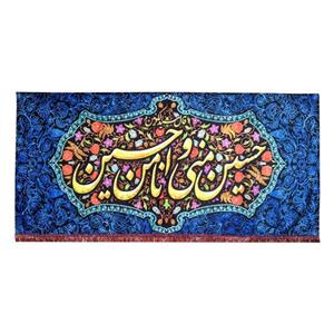 پرچم مدل محرم امام حسین طرح حسین منی و انا من حسین 095