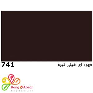 رنگ اپوکسی ترکیبی پلی آمید کد 741 + هاردنر 1 کیلوگرم