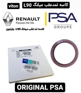 کاسه نمد عقب میل لنگ L90  برند PSA