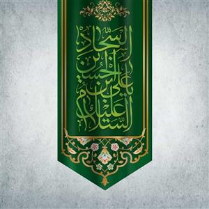 کتیبه اعیاد شعبانیه کد 10901281