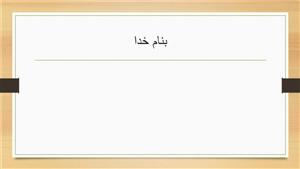 پاورپوینت واکسیناسیون