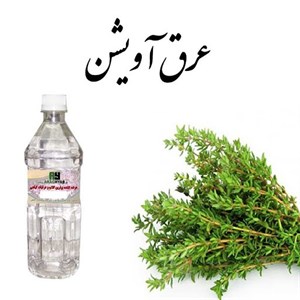 عرق آویشن کنکوک 1 لیتری