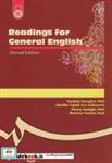 کتاب خواندن متون انگلیسی عمومی - اثر فریده پورگیو - نشر سمت