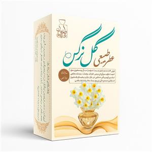 عطر جیبی مرهم طبیب مدل نرگس حجم 1 میلی لیتر