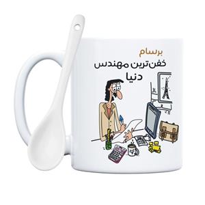 ماگ طرح خفن ترین آقای مهندس مدل برسام