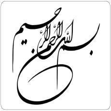 پاورپوینت روش تقسیم و حل (Divide and Conquer)