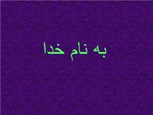 پاورپوینت بررسی اثر پوشش، دما و زمان در فساد موز