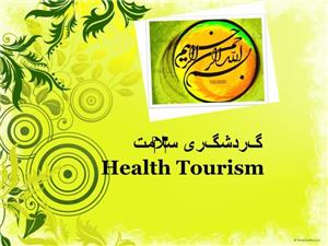 پاورپوینت گردشگری سلامت