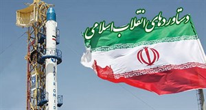 پاورپوینت دستاوردهای انقلاب اسلامی