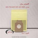 پاکت جاروبرقی پارس خزر مدل 808 و فوتون