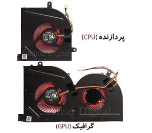 فن پردازنده و گرافیک لپ تاپ ام اس ای مدل  MSI GS73VR