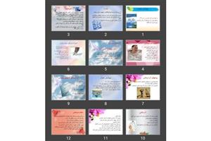 پاورپوینت آب درمانی