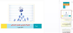 پاورپوینت جامعه شناسی یک پایه دهم