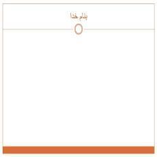 پاورپوینت تفاهم نامه وزارت بهداشت و آموزش و پرورش 