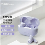 هندزفری بی سیم Edifier مدل Fit Pods