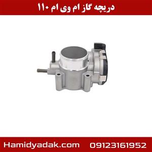 دریچه گاز ام وی ام ۱۱۰ 