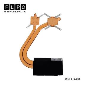 هیت سینک لپ تاپ ام اس آی MSI CX480 Laptop Heatsink گرافیک دار