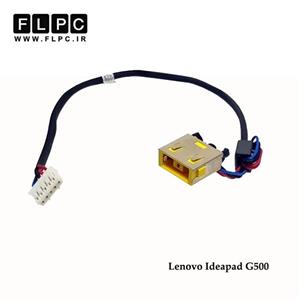 جک برق لپ تاپ لنوو G500 با کابل Lenovo IdeaPad G500 Laptop DC Jack - FL521