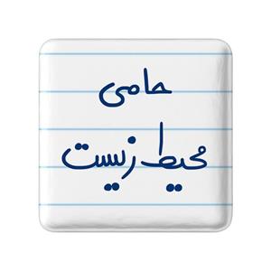 مگنت خندالو مدل حامی محیط زیست کد 6578