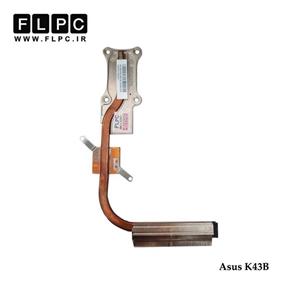 هیت سینک لپ تاپ ایسوس Asus K43B Laptop Heatsink