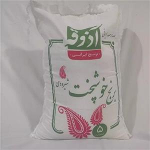 برنج خوشپخت شیرودی آذوقه - 5 کیلوگرم