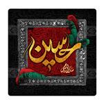 کاشی مدل سلام بر حسین km10 کد 172