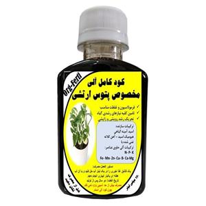 کود مایع کامل ارگانیک غنی شده ویژه پتوس ارتشی مدل OrgaFerti، حجم 120 میلی لیتر