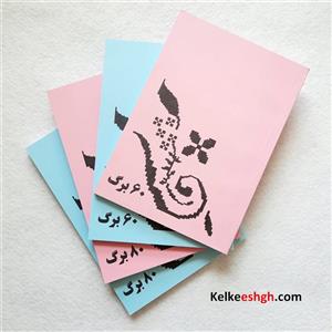 دفتر یادداشت نوستالژی 60 برگ