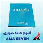 کاغذ دیواری مدرن آما سون AMA Seven کد 701