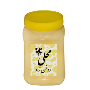 روغن زرد گاوی - 1000 گرم