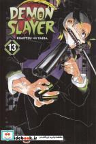 کتاب مجموعه مانگا(DEMON SLAYER 13 )کتابیار  - نشر کتابیار