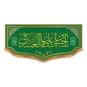 پرچم مدل ولادت امام حسن عسکری کد 8051M