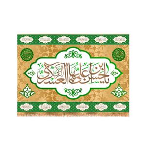 پرچم مدل ولادت امام حسن عسکری کد 6033S