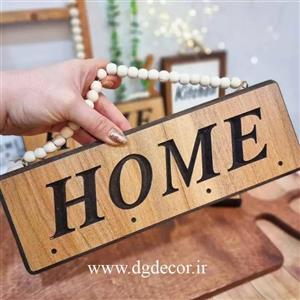 جا کلیدی چوبی طرح هوم