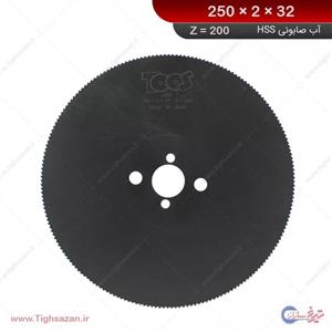 تیغ اره آب صابونی توس 250x2x32