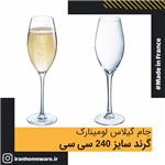 جام گیلاس لومینارک  مدل گرند کد 24 cl