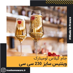 جام گیلاس لومینارک مدل وینتس کد 23 cl