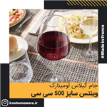 جام گیلاس لومینارک مدل وینتس کد 50 cl