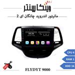 مانیتور فابریک اندروید چانگان EADO سری ۹۰۰۰ با دوربین FLY DYT