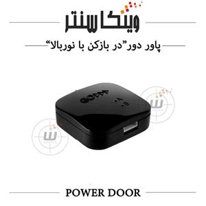 ریموت کنترل هوشمند درب پارکینگ بازکن با نوربالا 