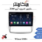 مانیتور اندروید آریو Z300 برند Winca سری S300 با دوربین