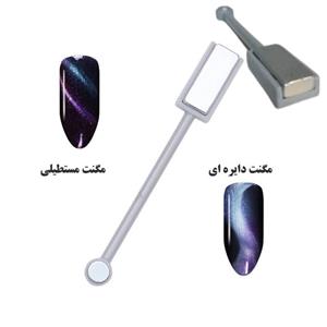 مگنت چندکاره ناخن