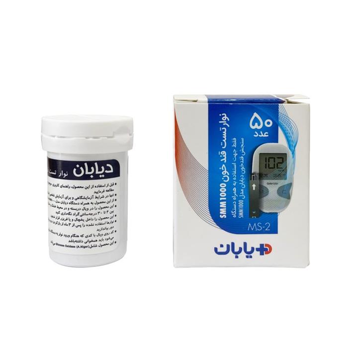 نوار دستگاه تست قند خون دیابان مدل MS-2 بسته 50 عددی