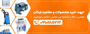 شیر برقی دستگاه تصفیه آب سی سی کا CCK کد 02