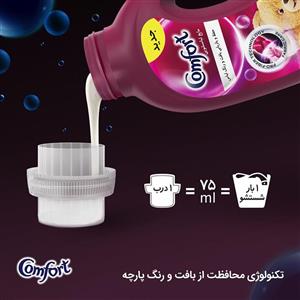 مایع ماشین لباسشویی کامفورت مدل لباس‌های رنگی وزن 2.7 کیلوگرم