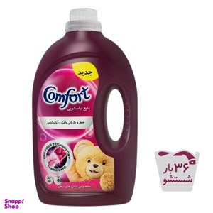 مایع لباسشویی رنگی comfort(2.7kg)