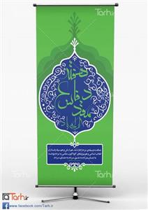 طرح لایه باز بنر هفته دفاع مقدس کد 6568849